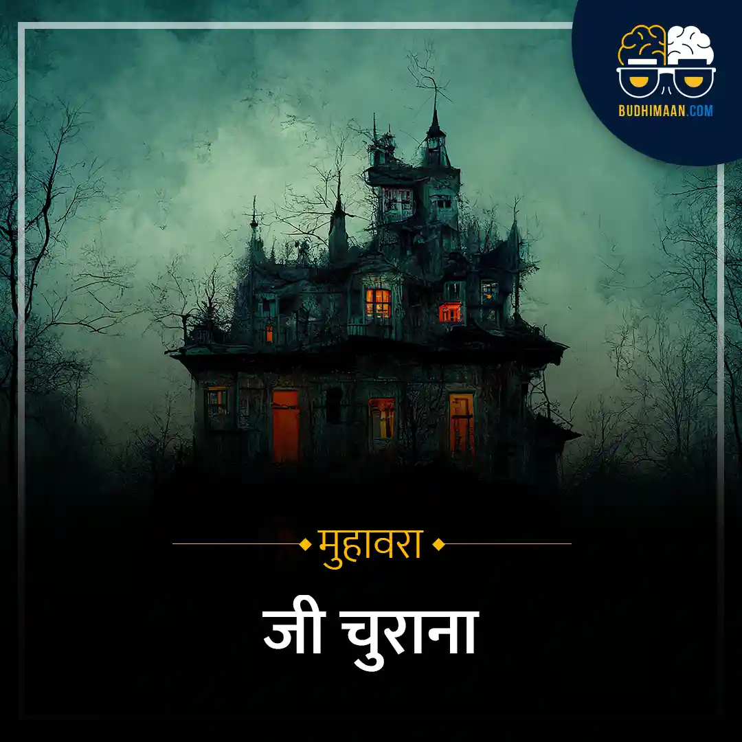Anuj_and_Abhay_in_village, Haunted_house_at_fair, Anuj_enjoying_haunted_house_experience, Abhay_avoiding_haunted_house, Anuj_and_Abhay_discussion_about_जी_चुराना
